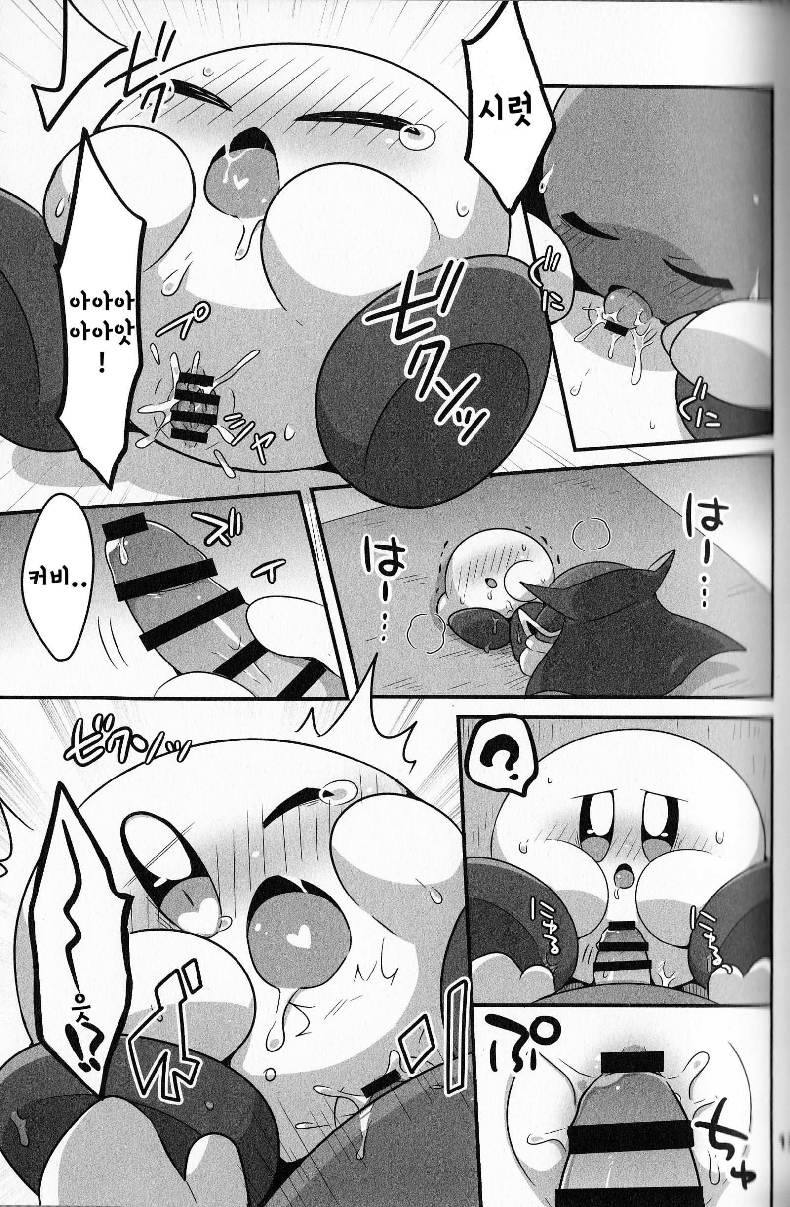 球体でもXXXしたい！ | 동글해도XXX하고싶어！