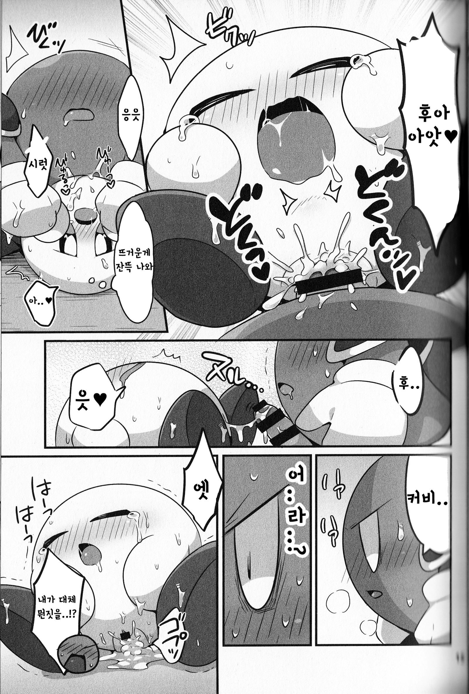 球体でもXXXしたい！ | 동글해도XXX하고싶어！