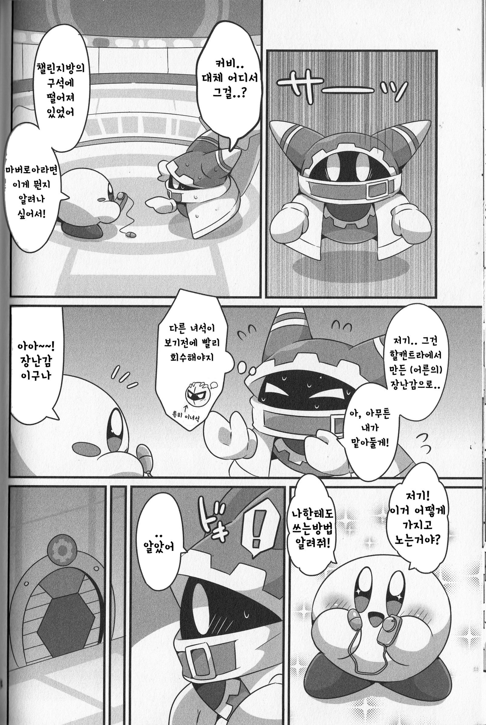 球体でもXXXしたい！ | 동글해도XXX하고싶어！