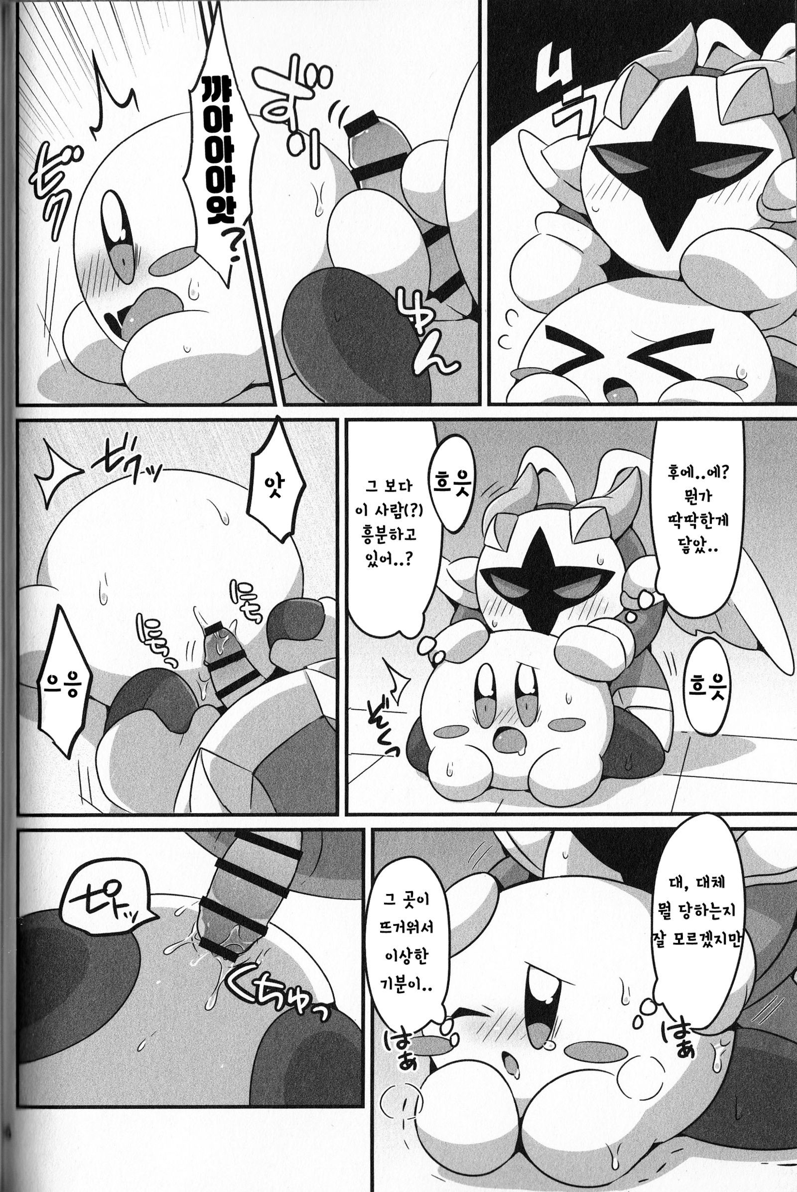 球体でもXXXしたい！ | 동글해도XXX하고싶어！