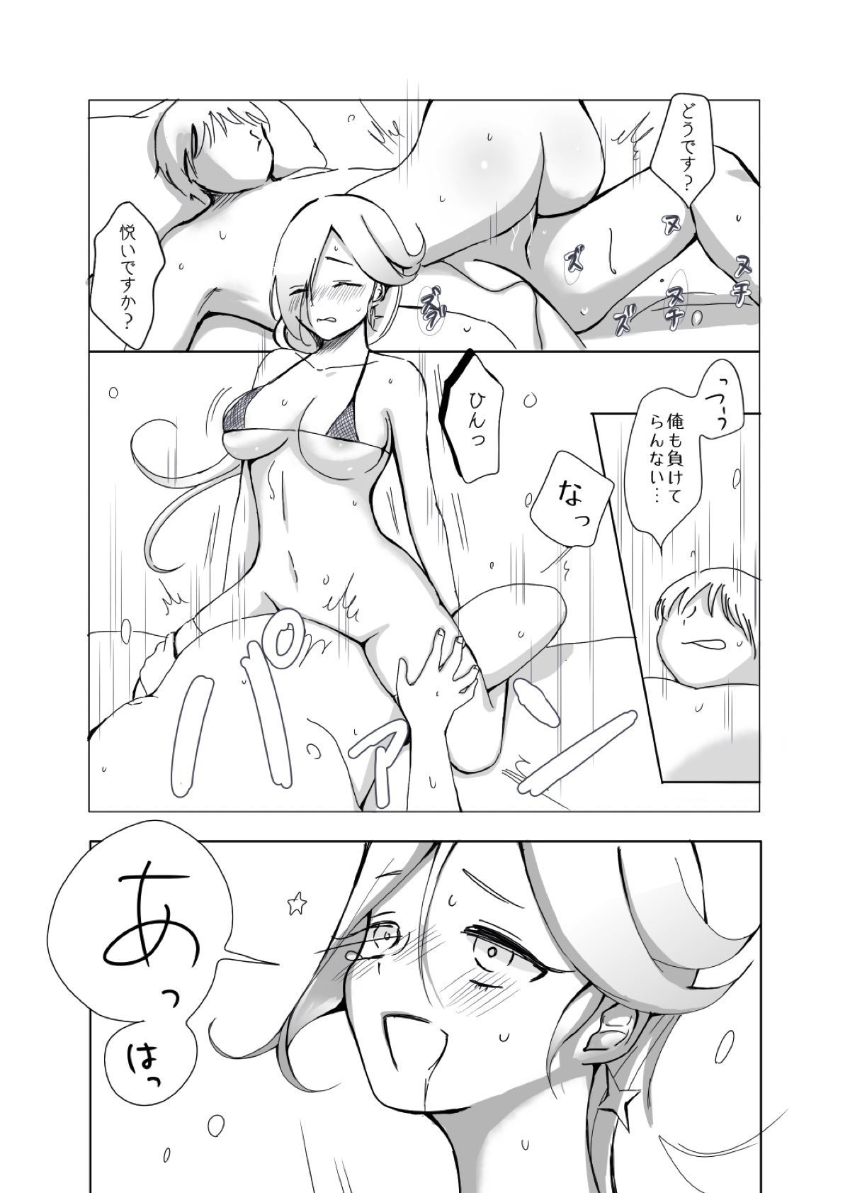 星がりロゼッタ