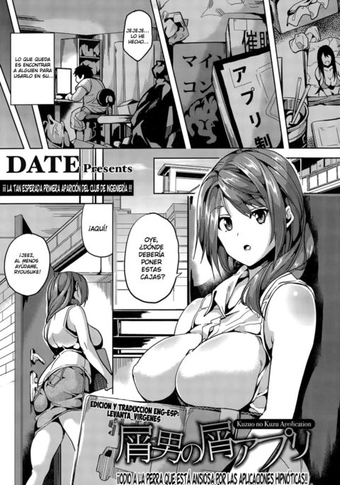 葛尾の葛アプリ