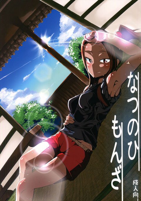 なつのひもんざ