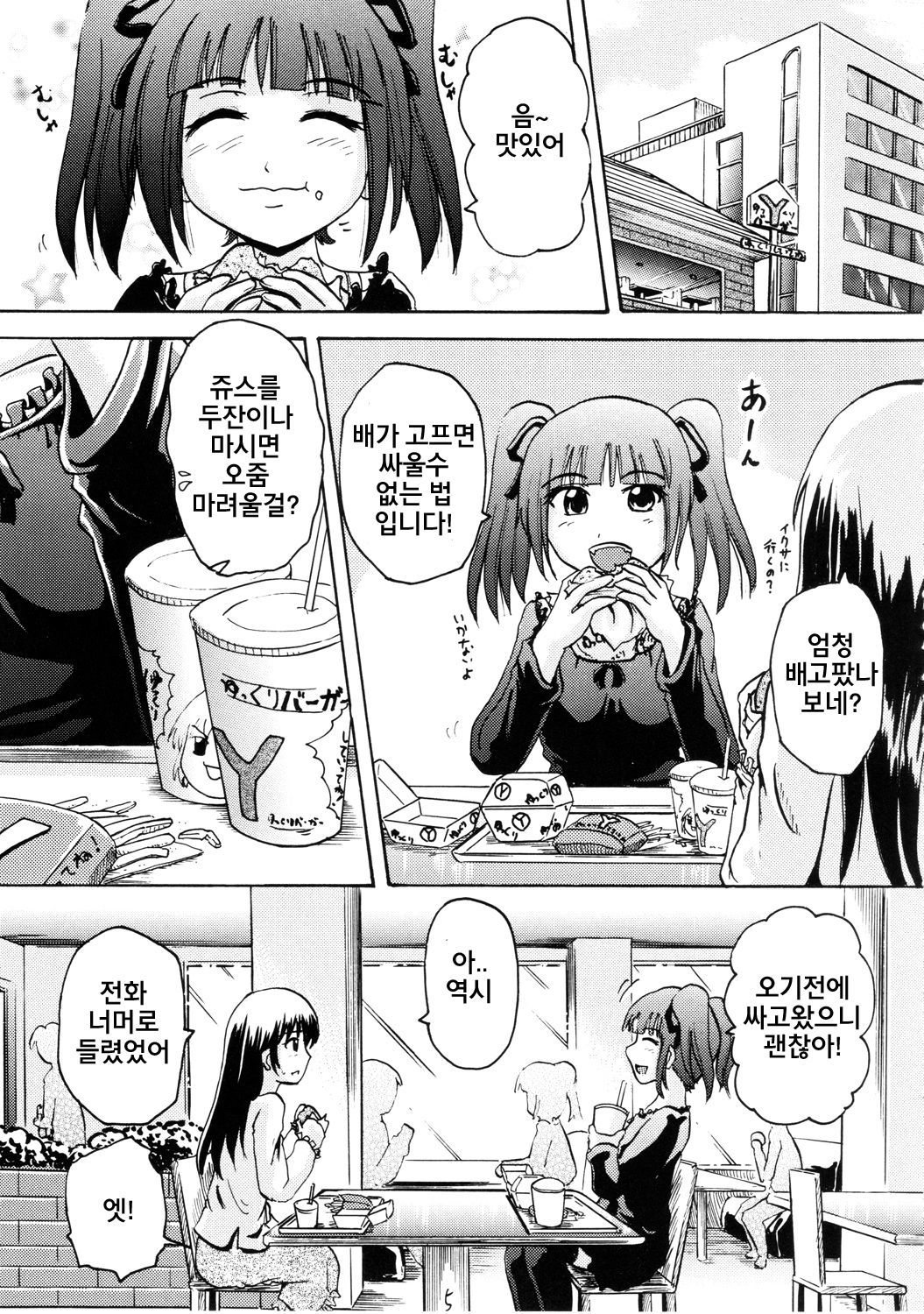 鈴のシタタリIII