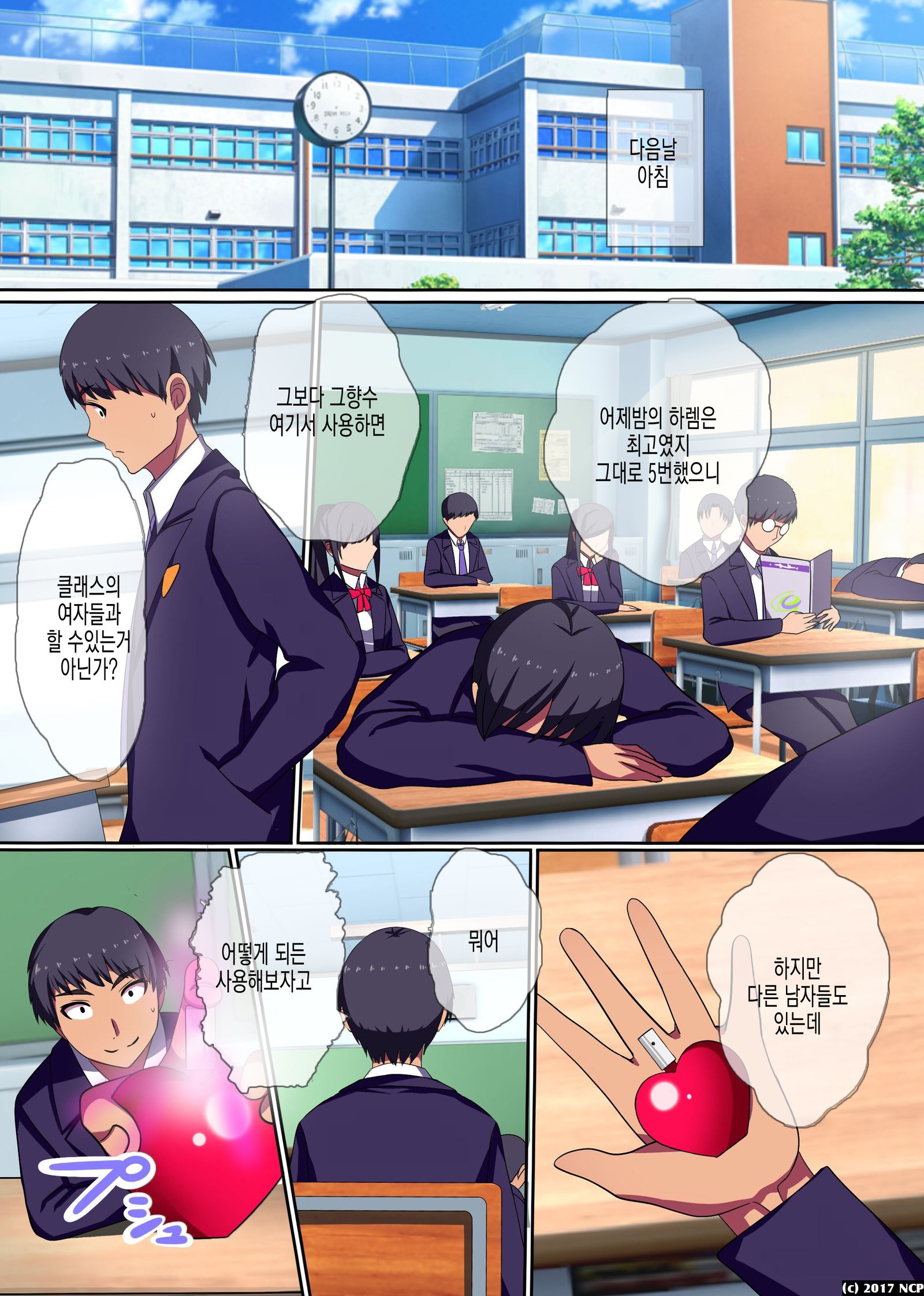 ソクソウニュウOK！ハーレムタイム| 즉시삽입OK！ 하렘타임