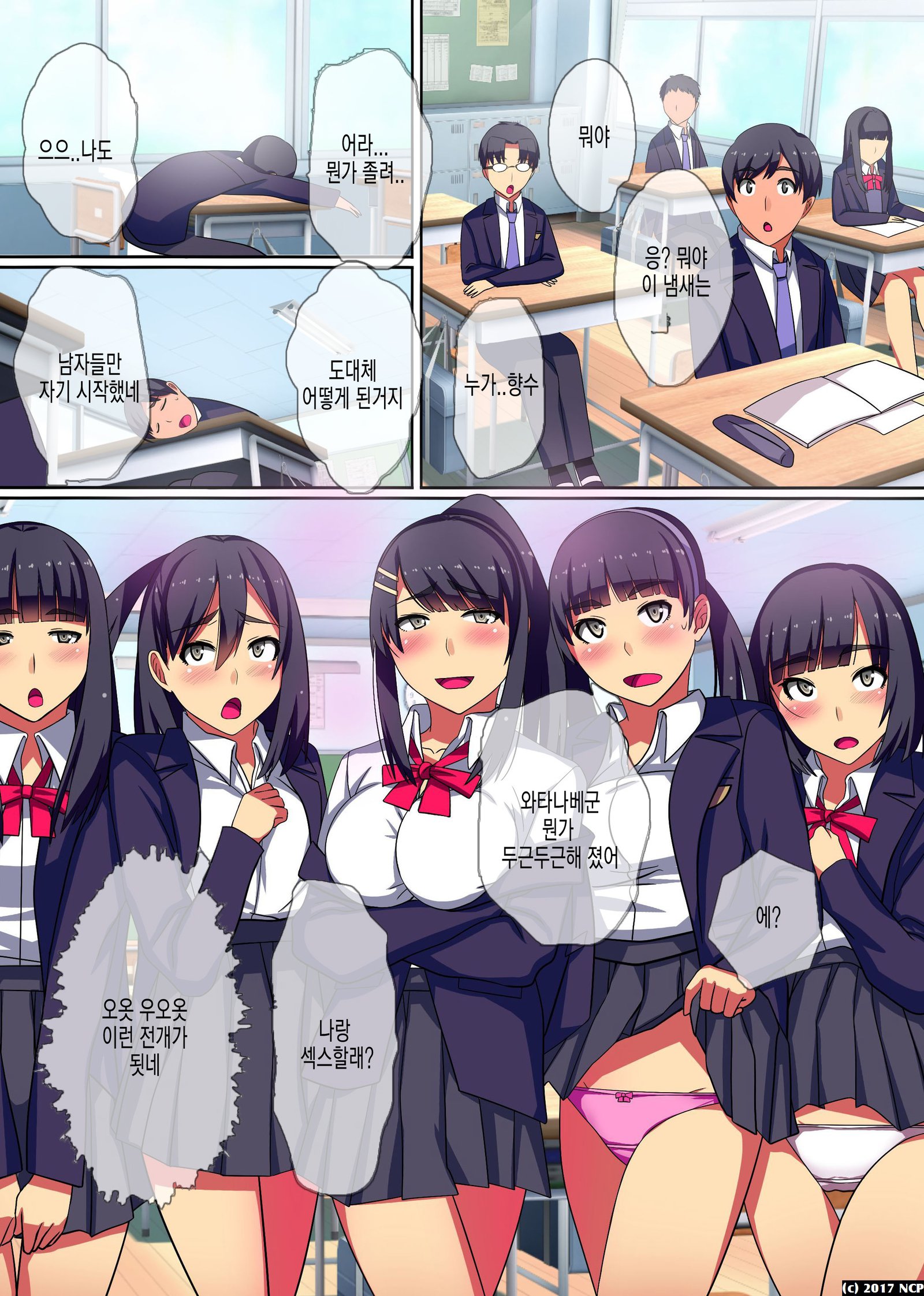 ソクソウニュウOK！ハーレムタイム| 즉시삽입OK！ 하렘타임