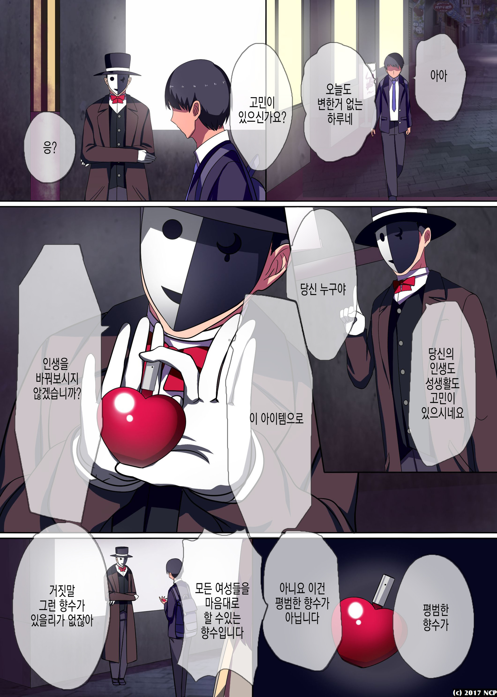 ソクソウニュウOK！ハーレムタイム| 즉시삽입OK！ 하렘타임