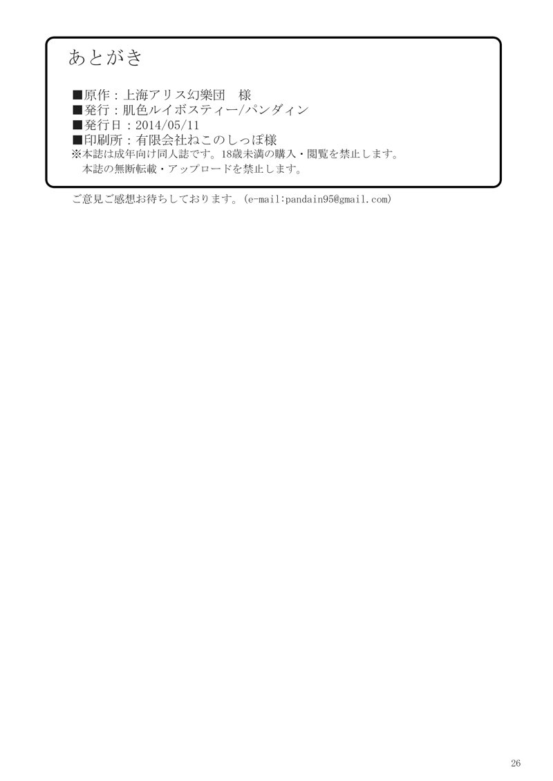 東方地霊殿2〜佐取角チョウ海初〜