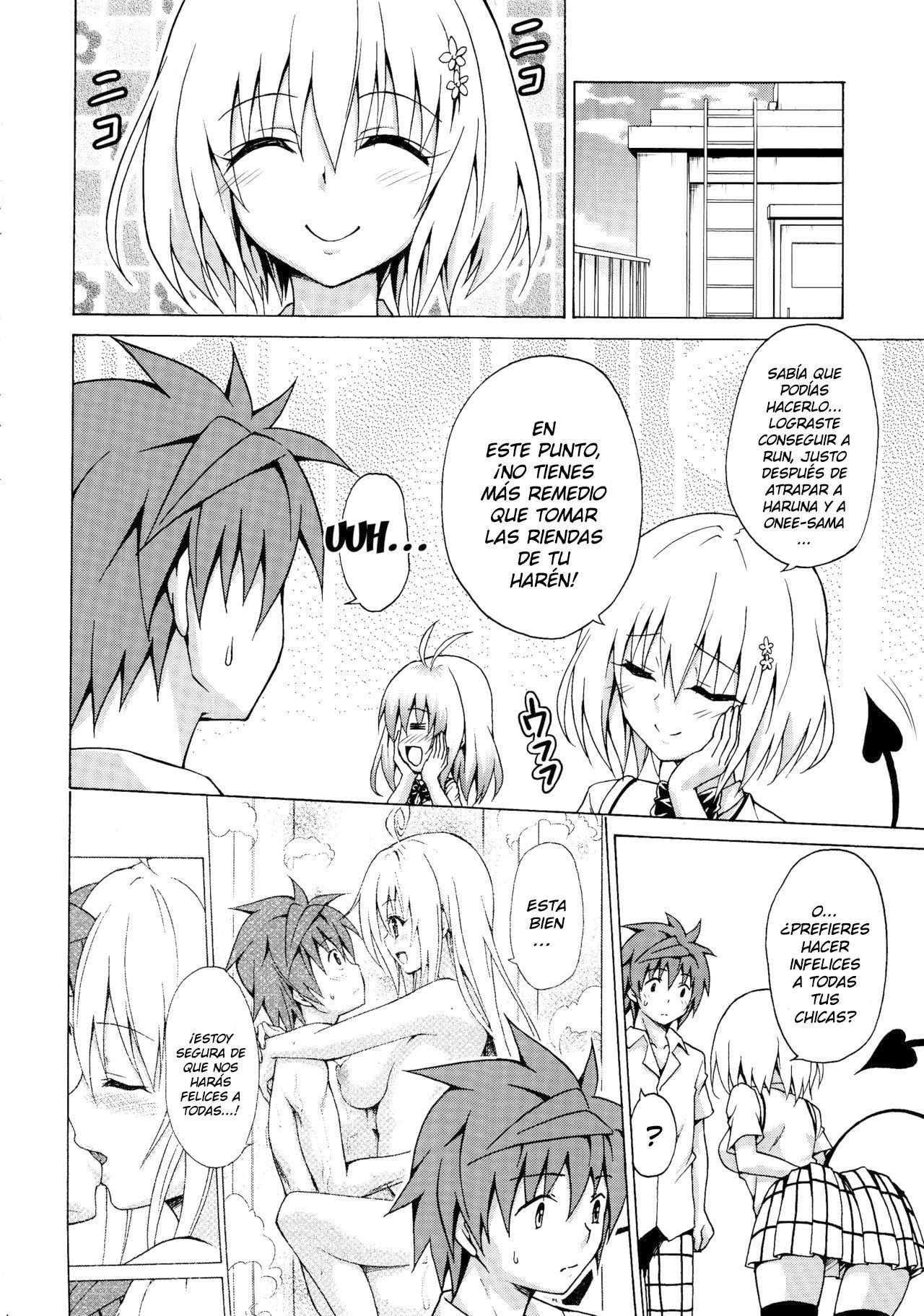 メザセ！楽園経覚Vol。 3