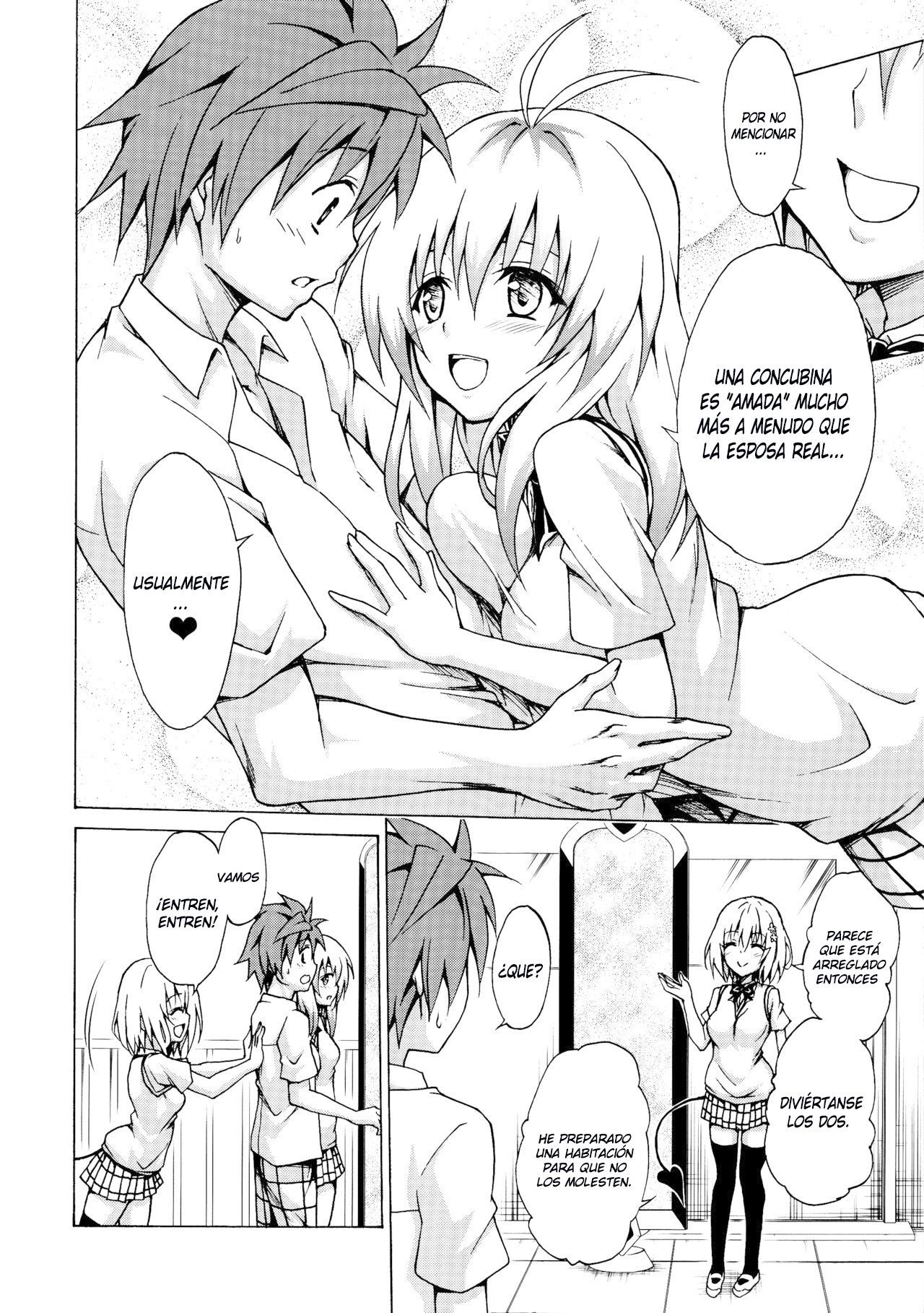 メザセ！楽園経覚Vol。 3