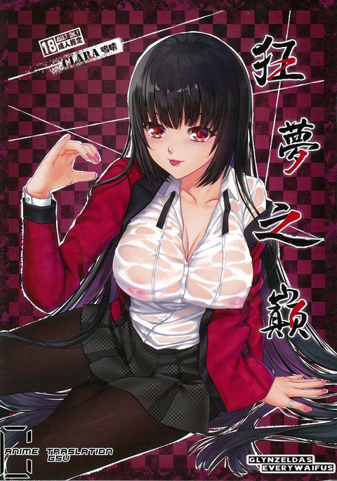 マッドドリームのサミット