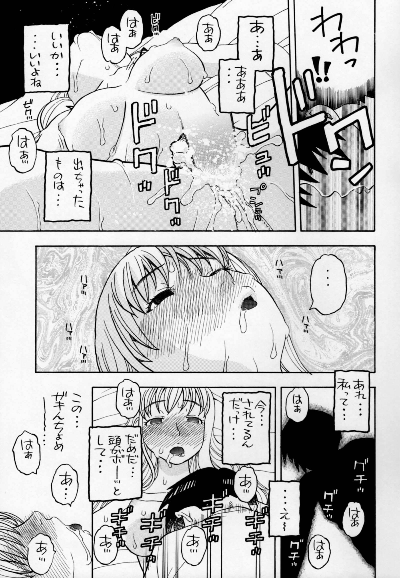 ナミとエッチ