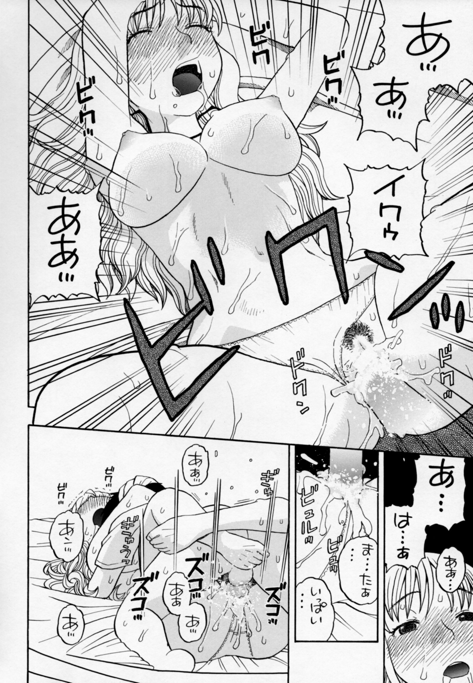 ナミとエッチ