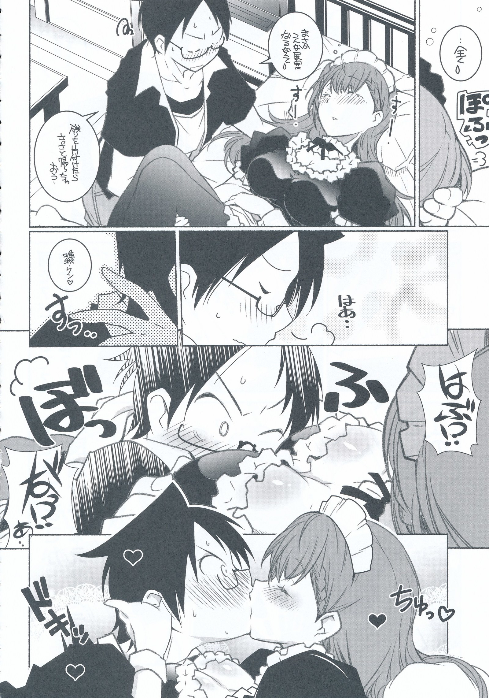 尻と掃除とうな重と