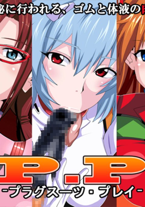 PP-ヴィンテージスーツ・プレイ-