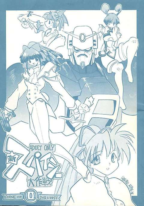 シンスパイシー大作戦