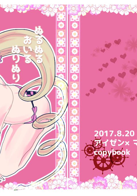 愛まぎ水木マンガ