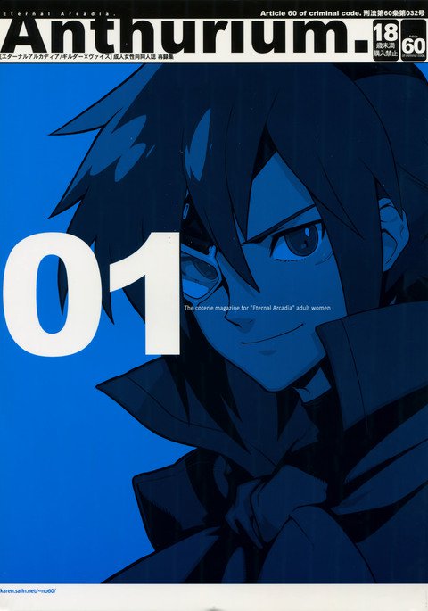 アンスリウム.EA01新装番