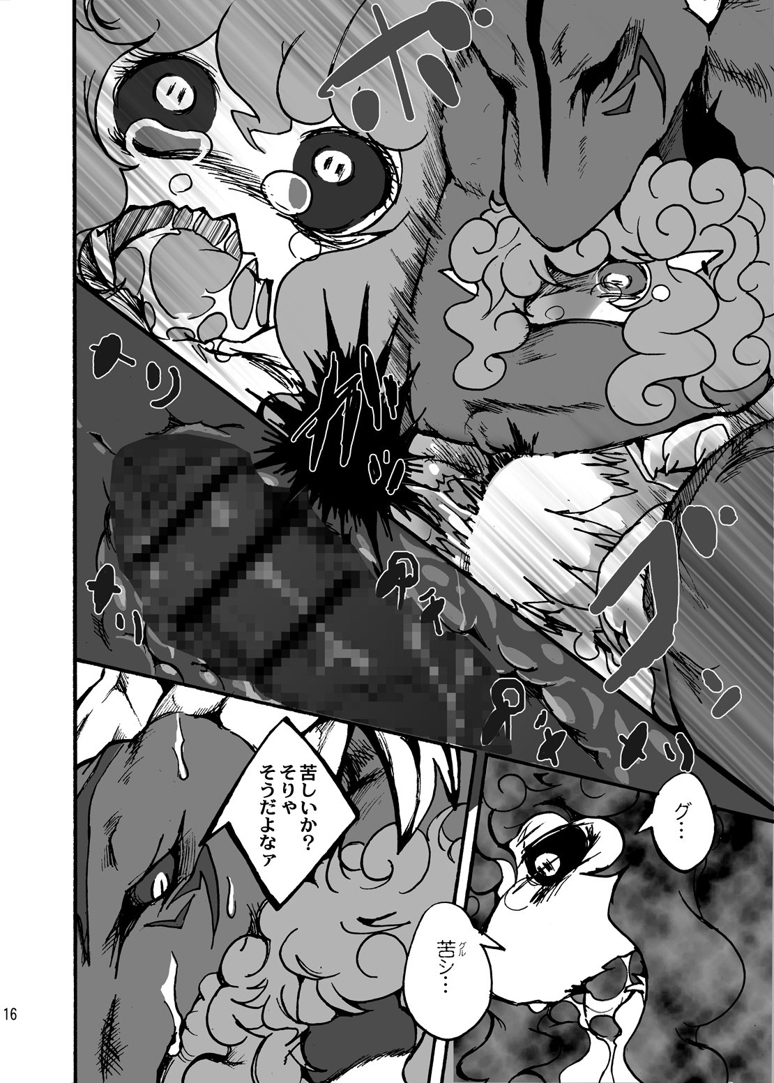 おいしいおやつ