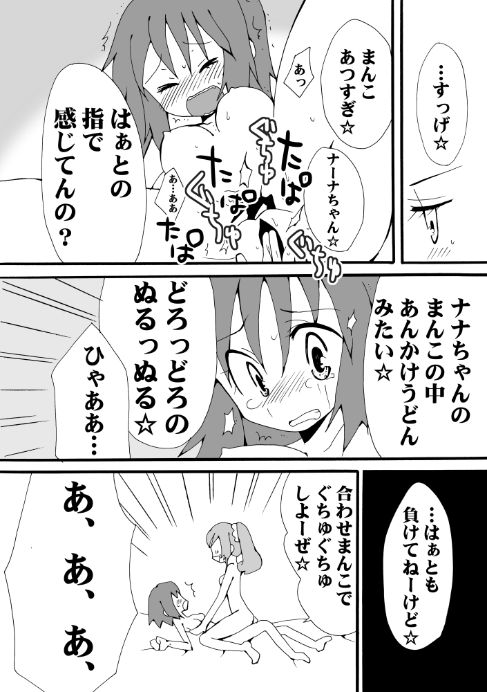 綺麗にデコ～