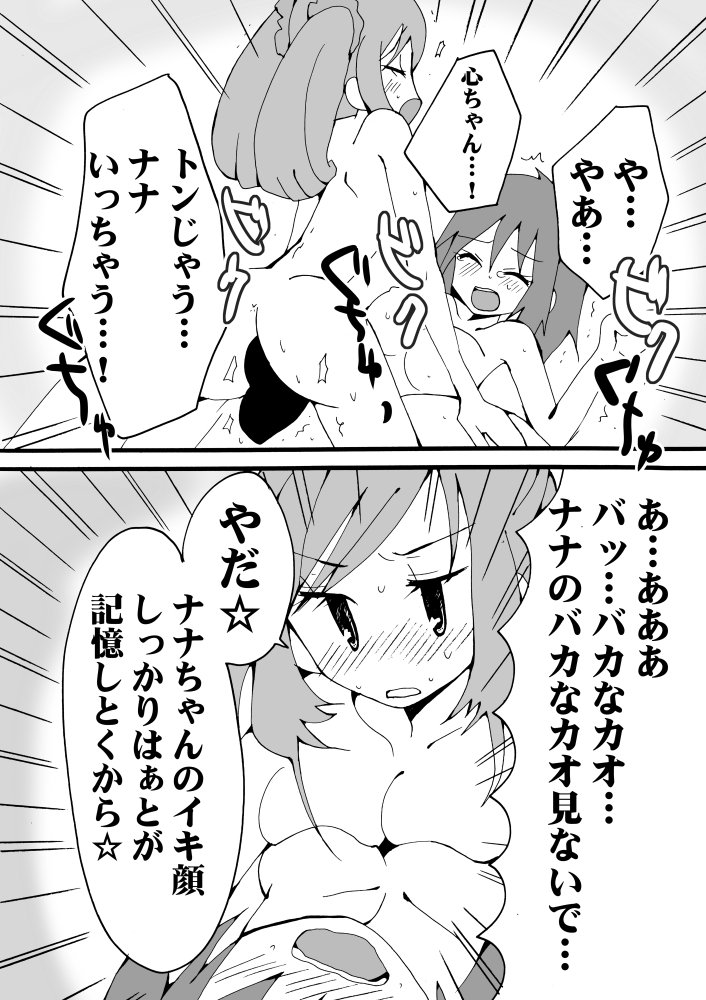綺麗にデコ～