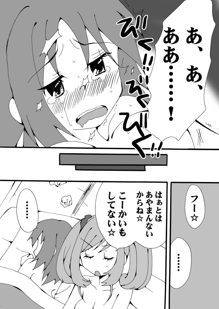 綺麗にデコ～