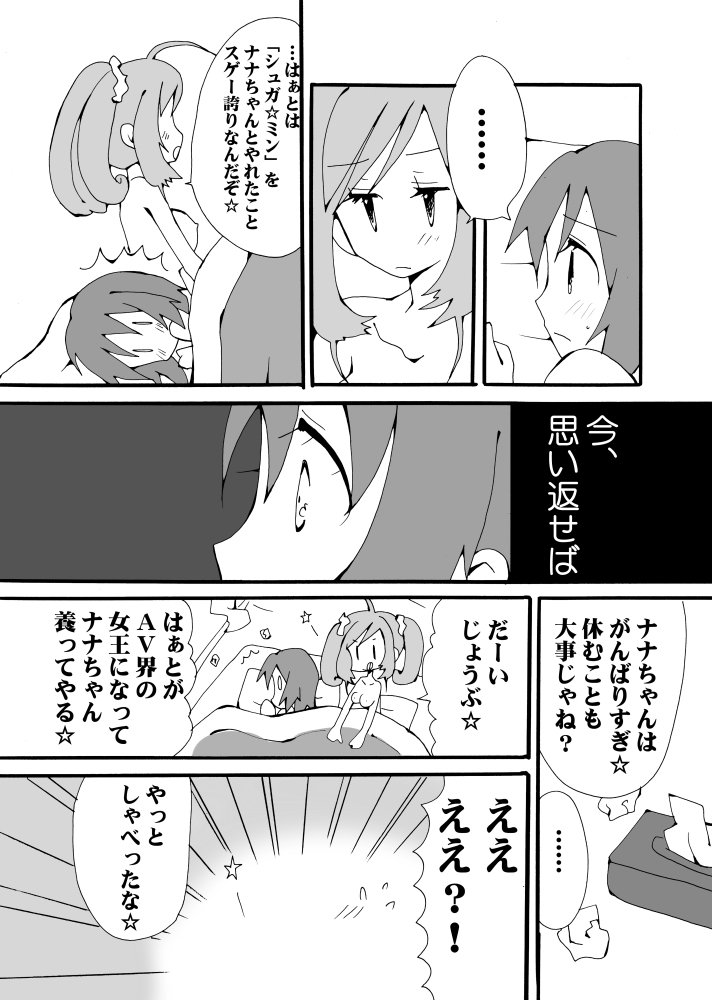 綺麗にデコ～