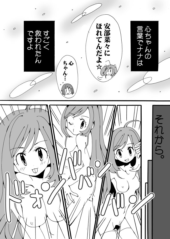 綺麗にデコ～