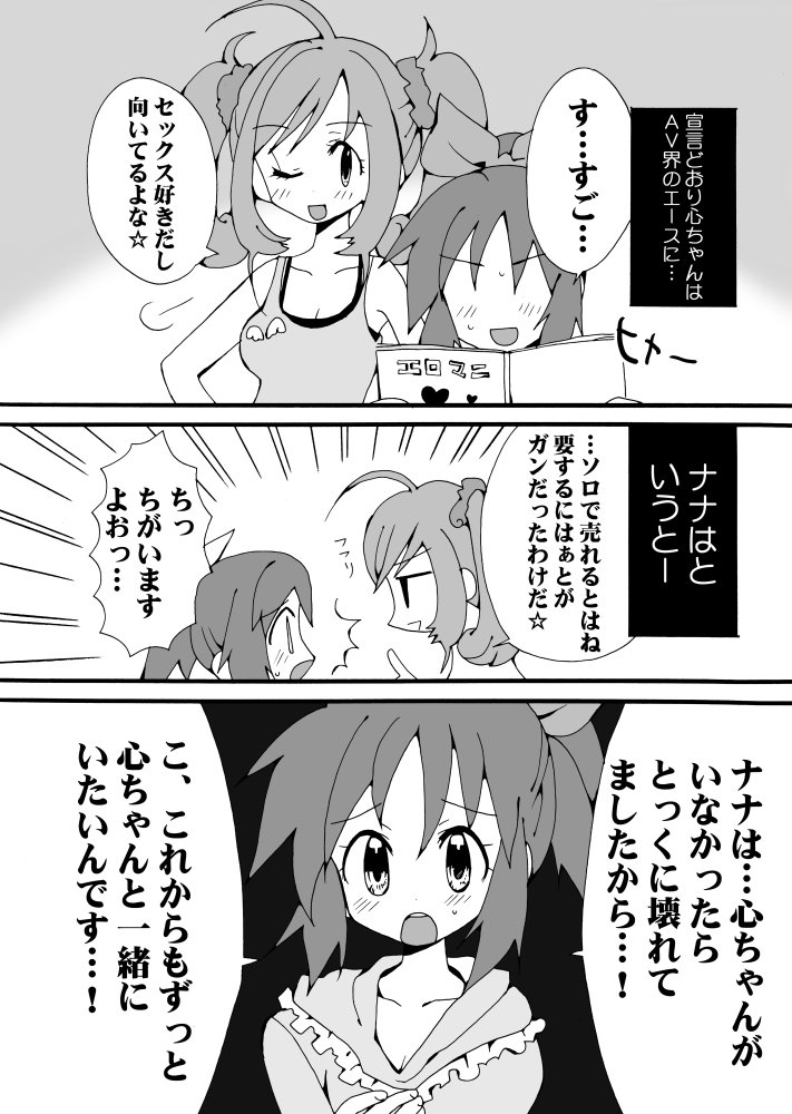 綺麗にデコ～