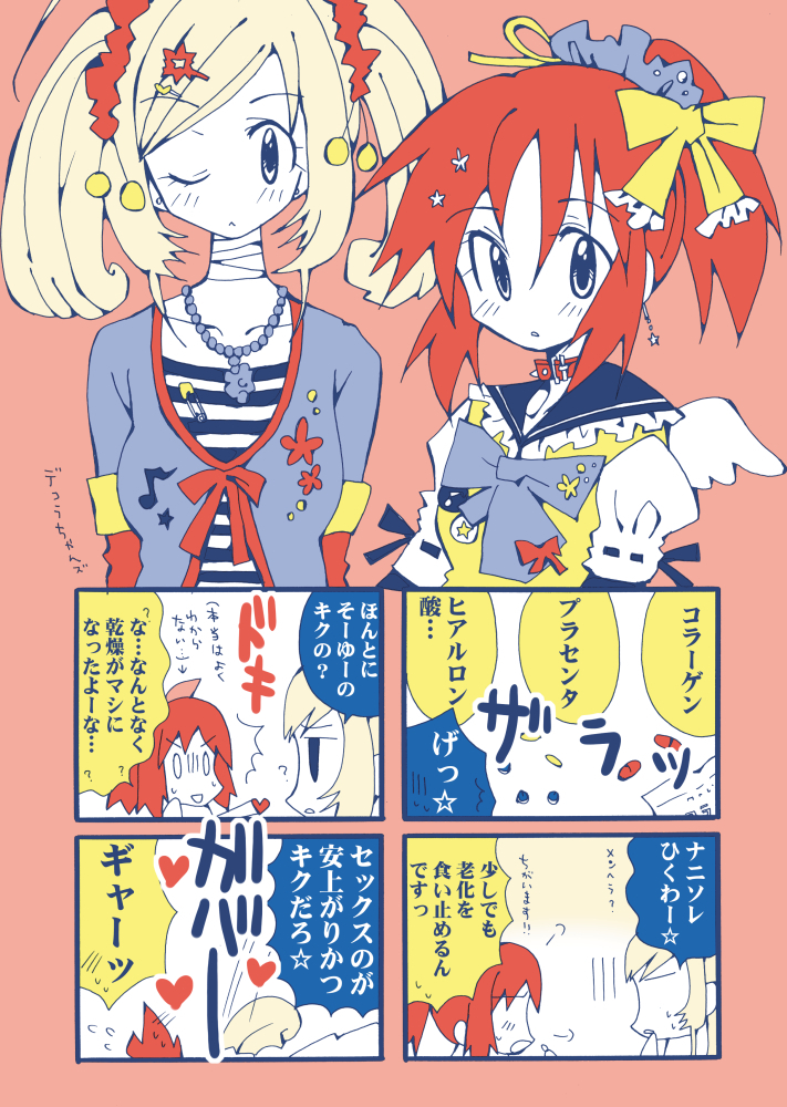 綺麗にデコ～