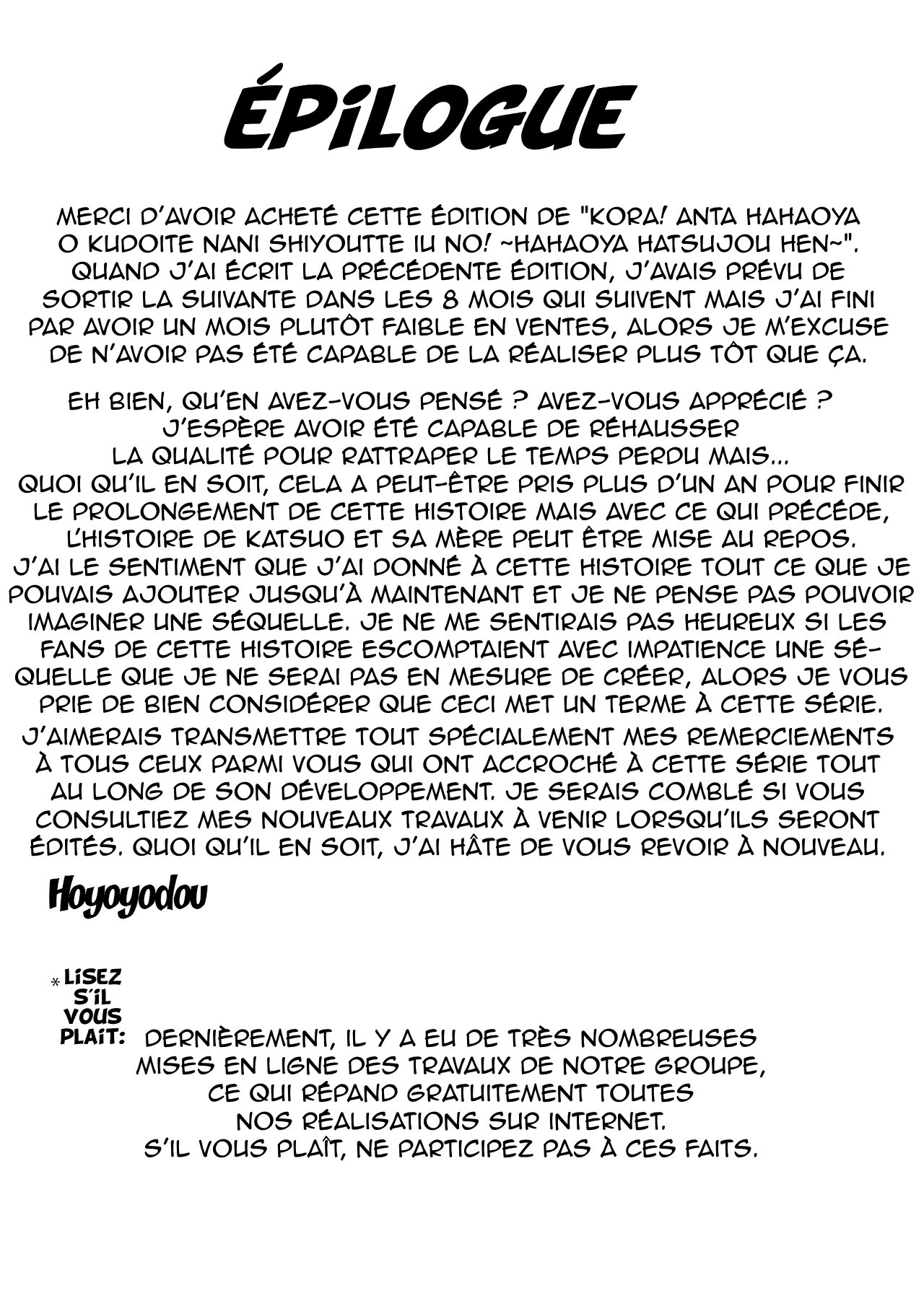 コラ！あんたははおやを工藤手なにしようっていの！ 〜ははおやはつじょう編〜こうへん