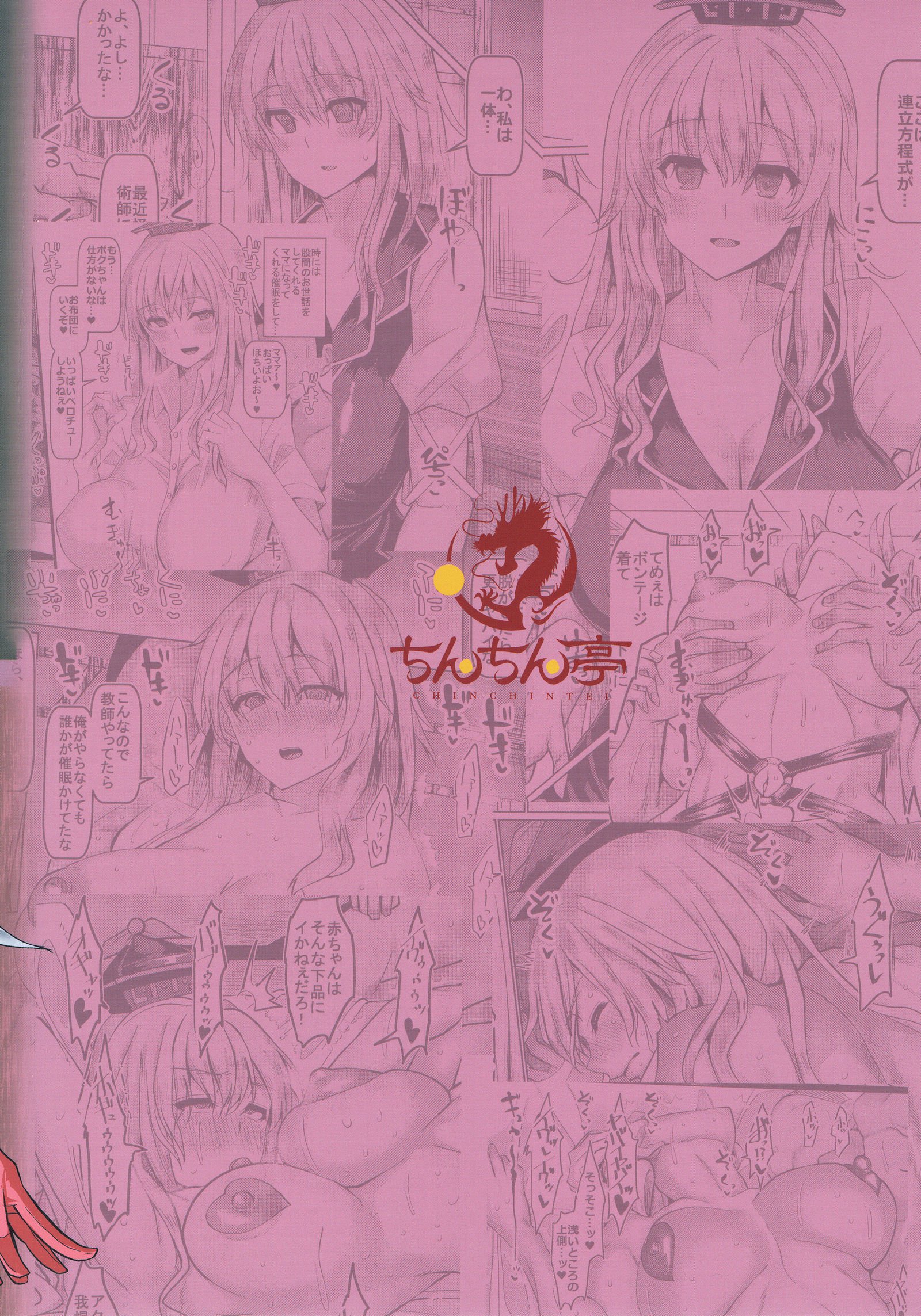 ケイネ先生からマナブサイミンコウビへ