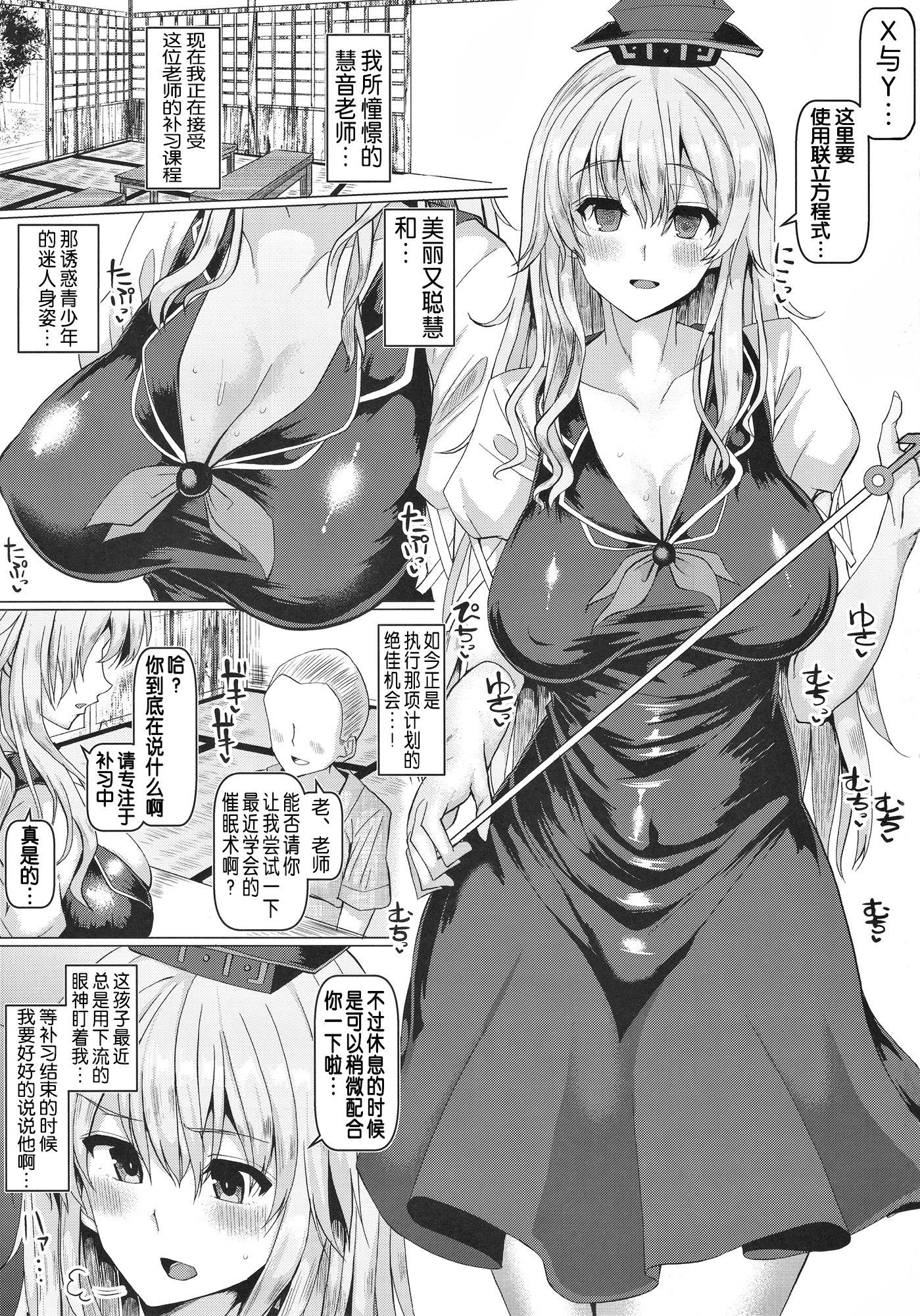 ケイネ先生からマナブサイミンコウビへ