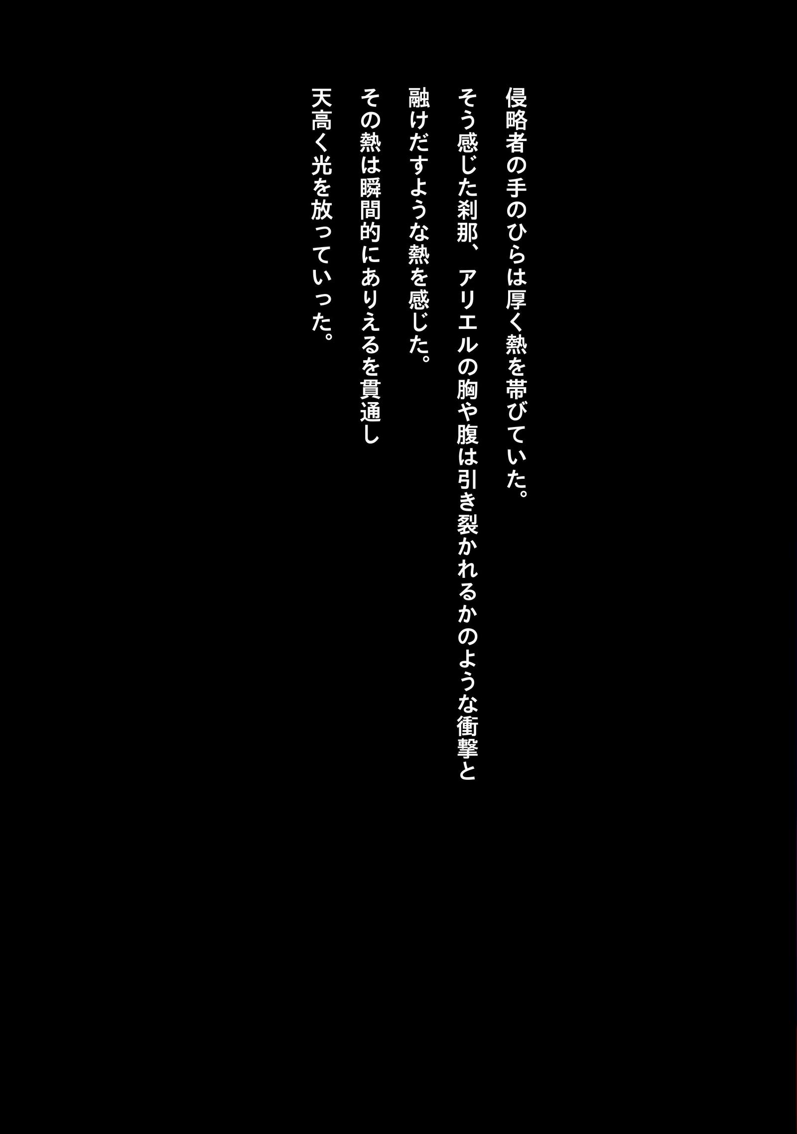 ウルトラガール-サバイバルのための犠牲