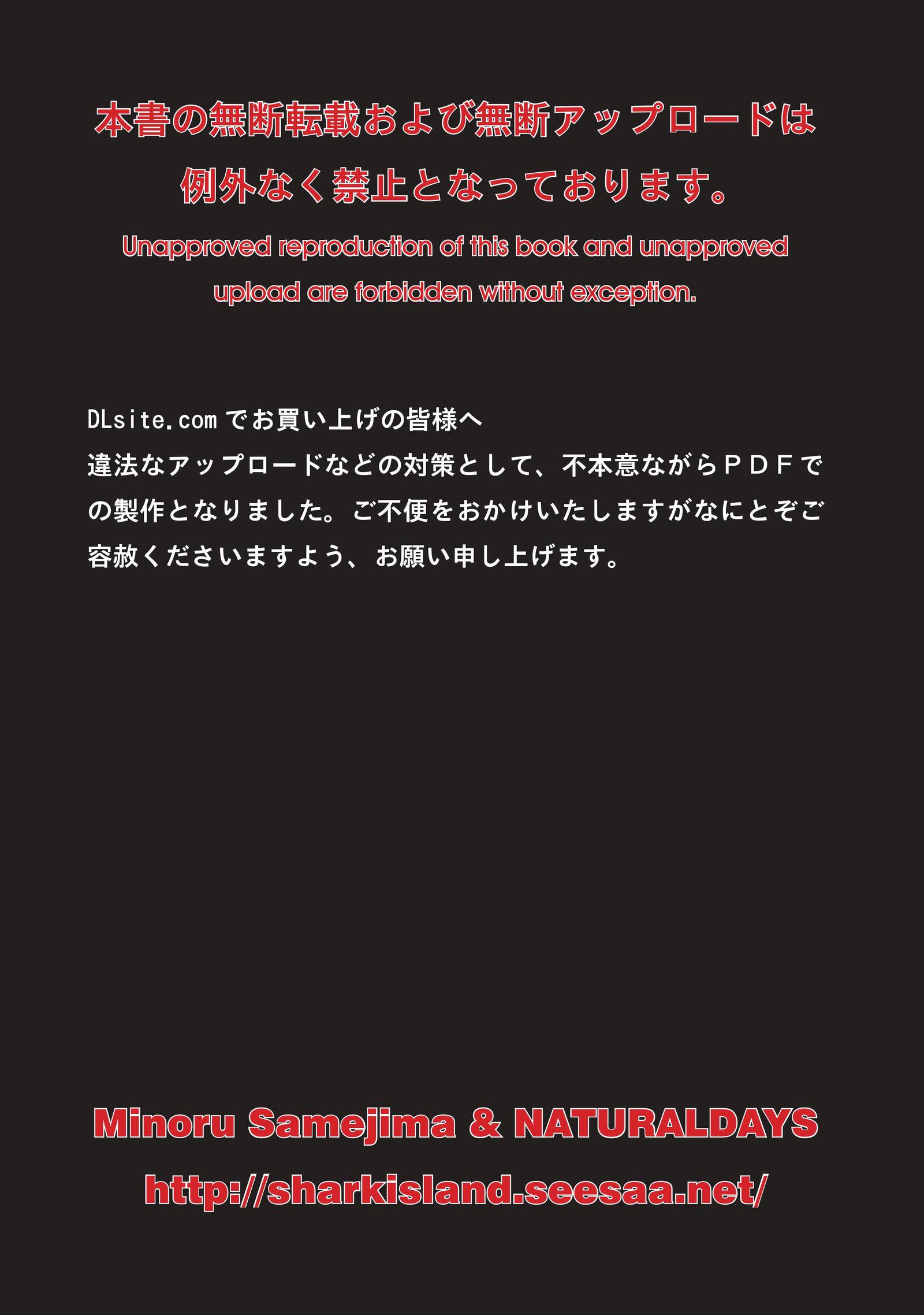 ウルトラガール-サバイバルのための犠牲