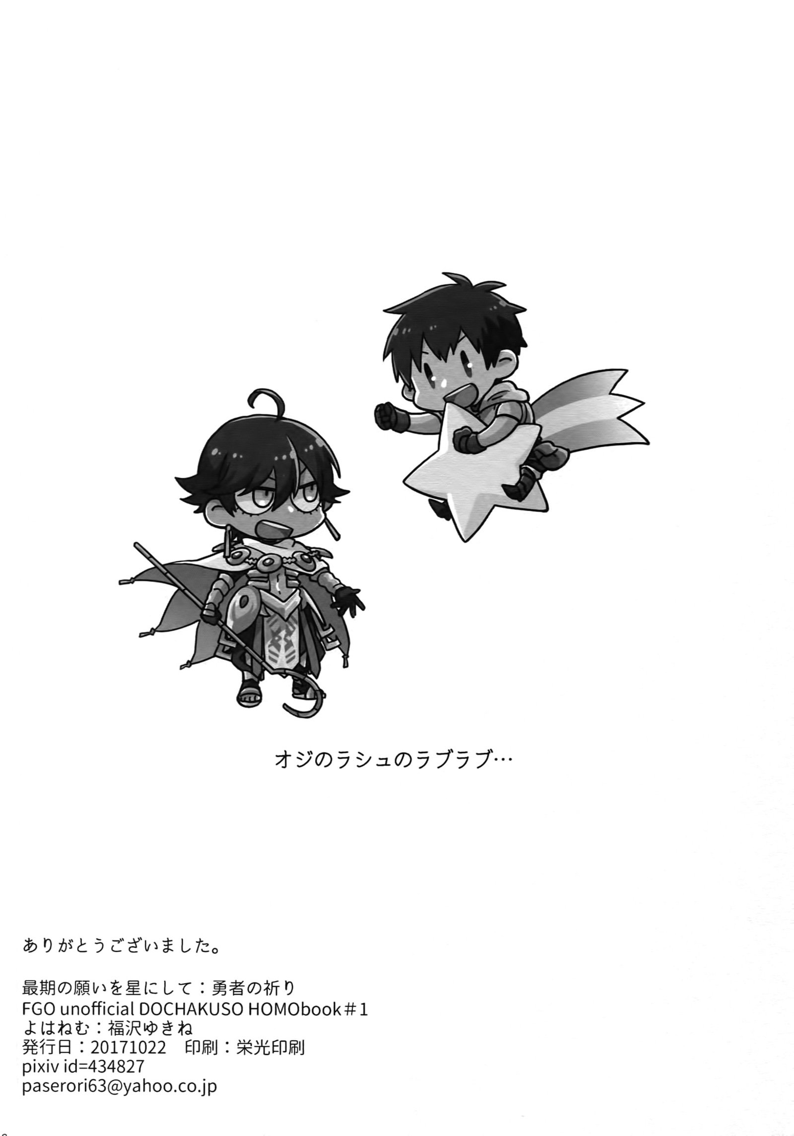 あびにだってとどかない