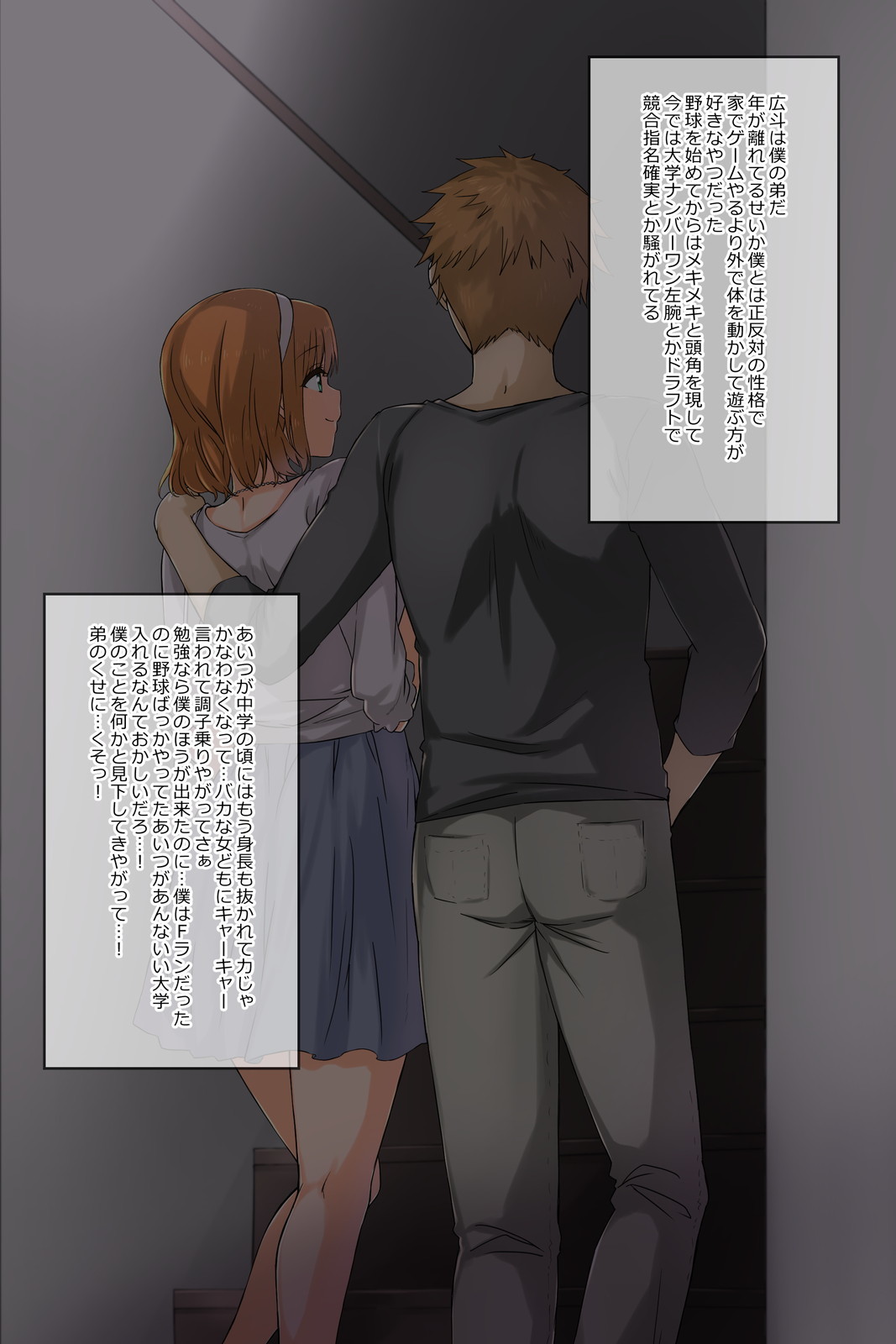 おととのかのじょがきもたすきのビッチダッタ九段