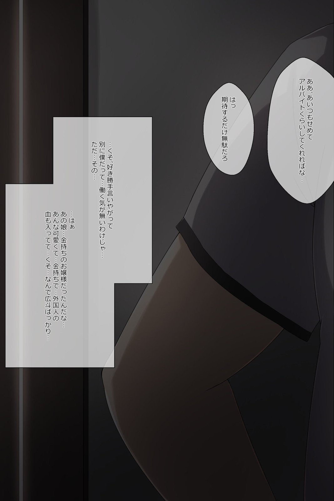 おととのかのじょがきもたすきのビッチダッタ九段