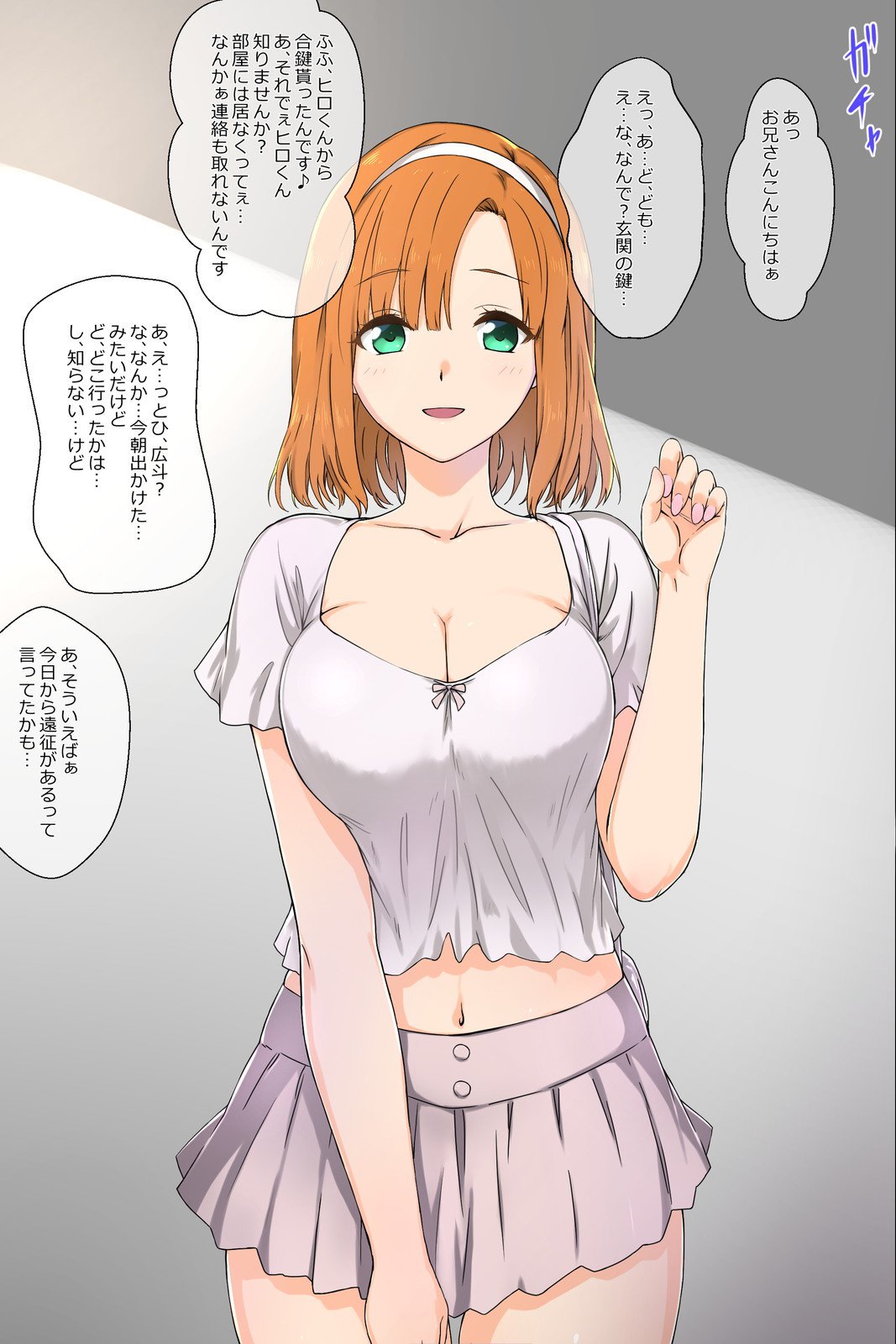 おととのかのじょがきもたすきのビッチダッタ九段