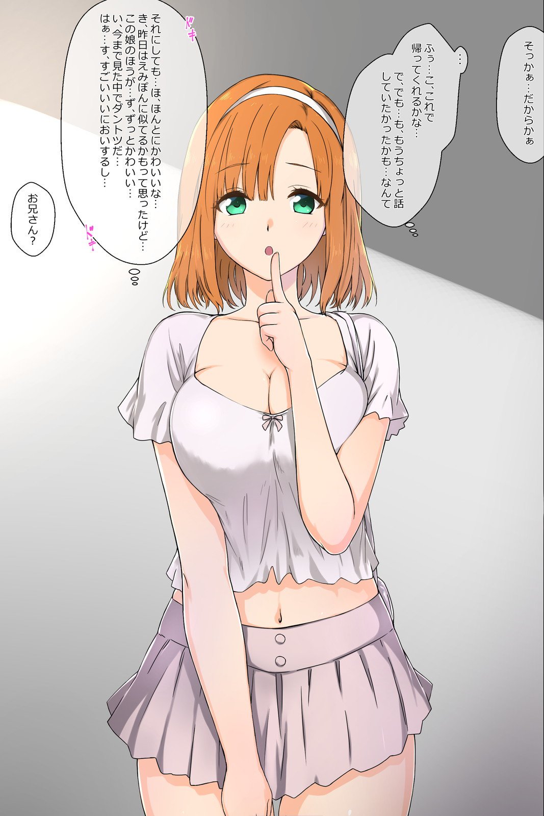 おととのかのじょがきもたすきのビッチダッタ九段