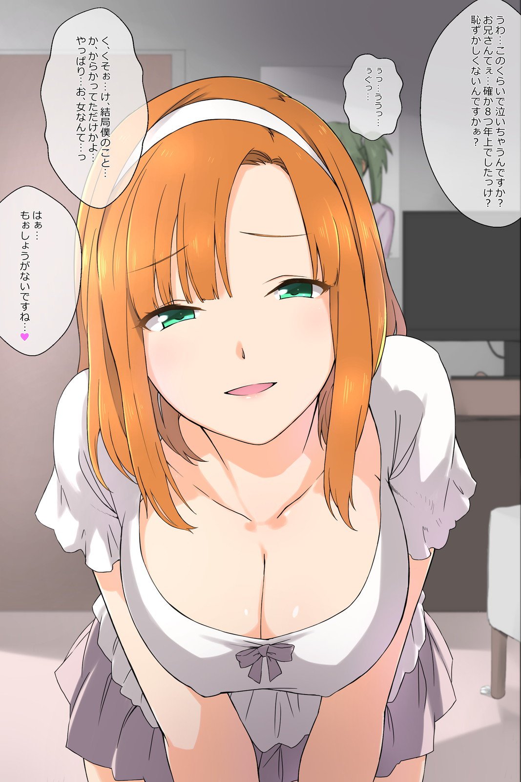 おととのかのじょがきもたすきのビッチダッタ九段