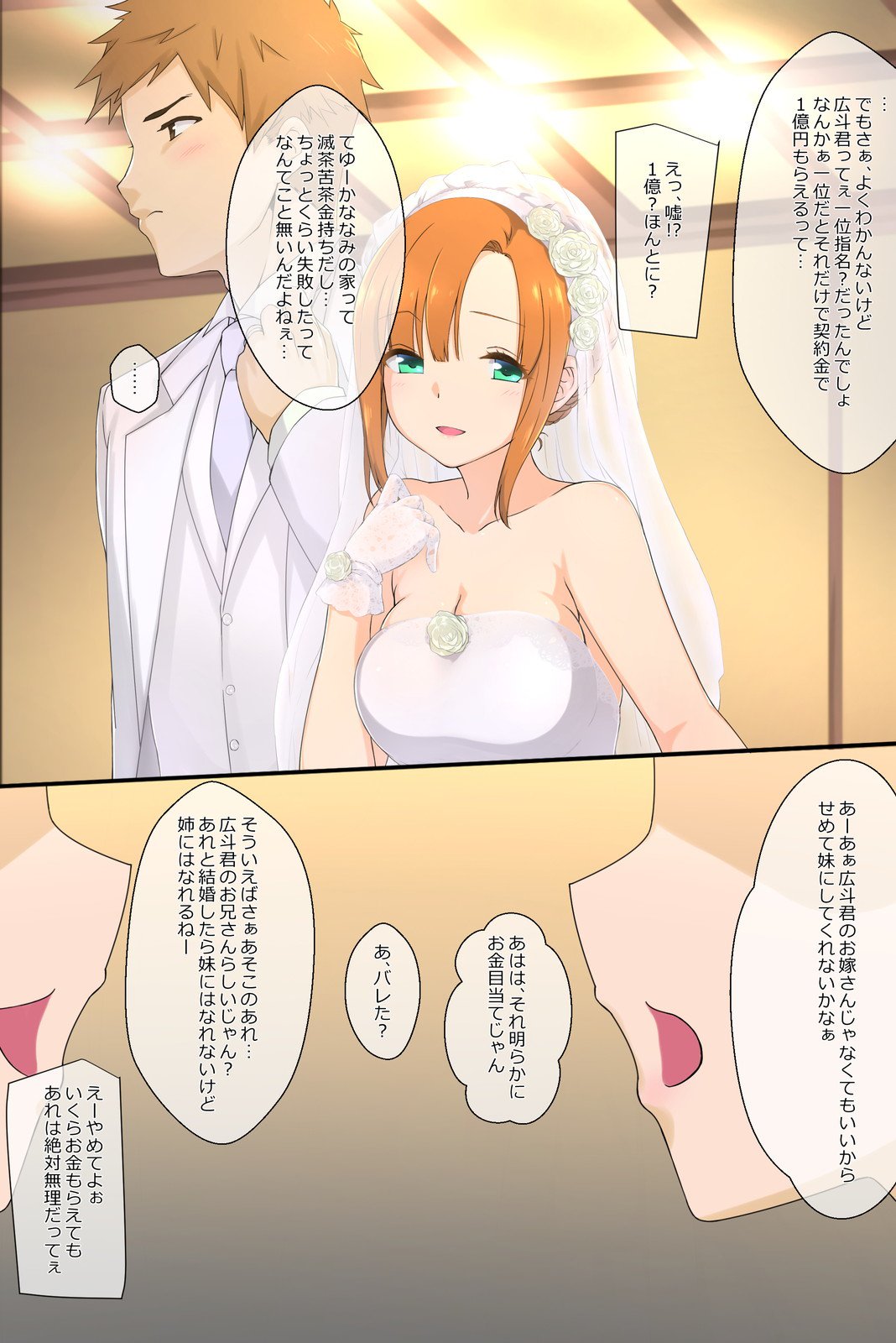 おととのかのじょがきもたすきのビッチダッタ九段