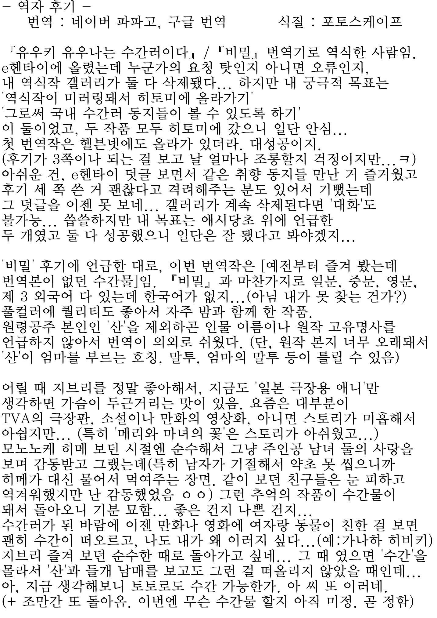 Ghib-Love 04〜十雲姫〜| 수간공주