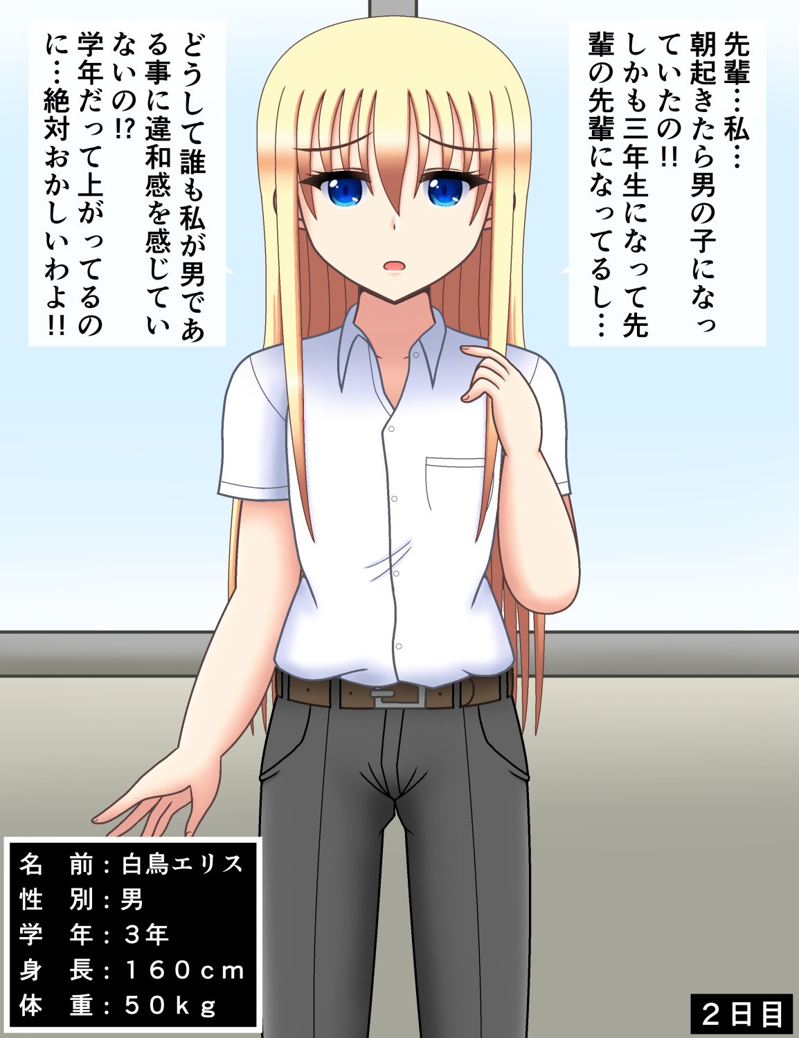 彼女がハゲのお父さんになっても私は私のガールフレンドを愛します|オレのカノジョガはげでぶおやじになってもあいしたい