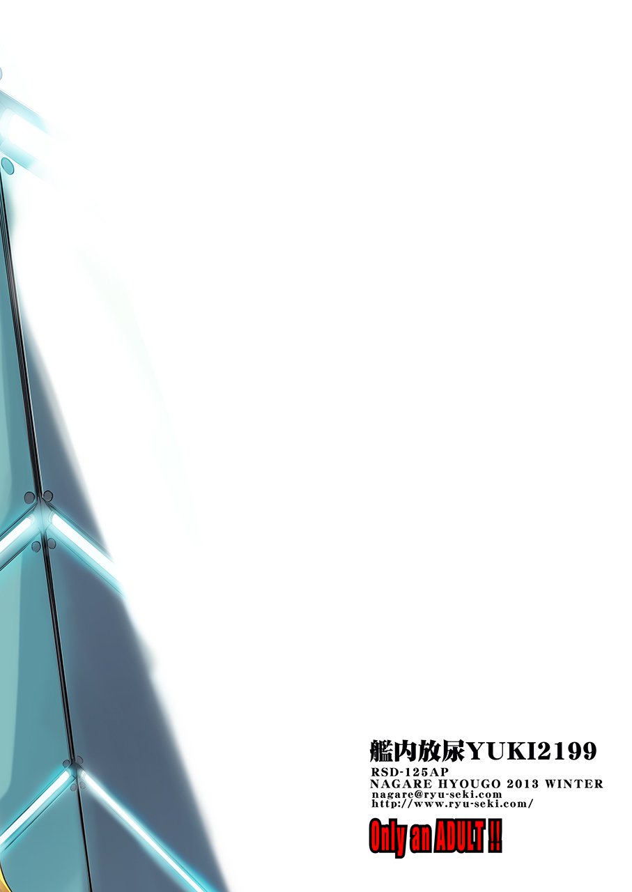 Kannai Hounyou YUKI 2199