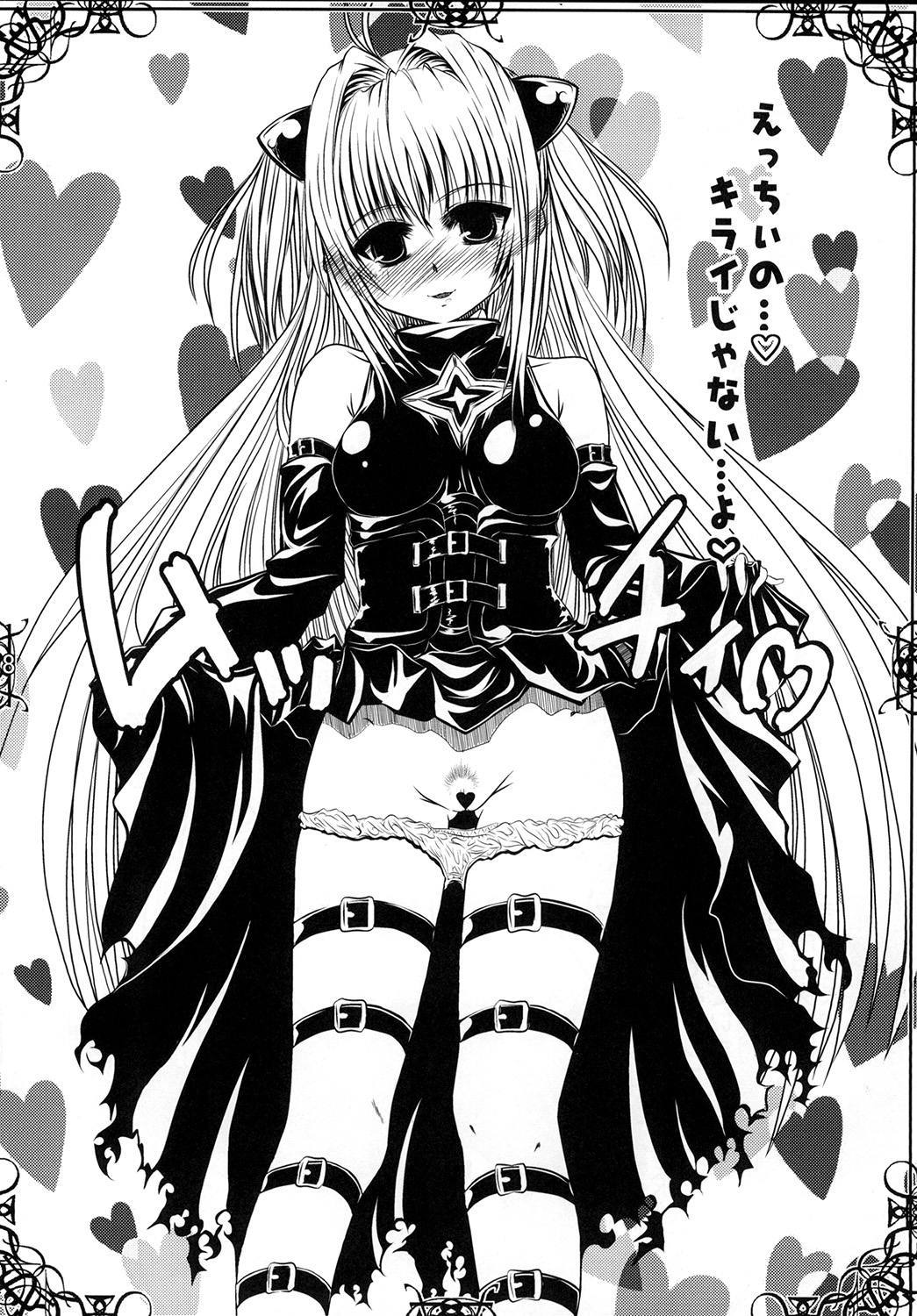 闇ちゃんのおしゃぶりざんまい！