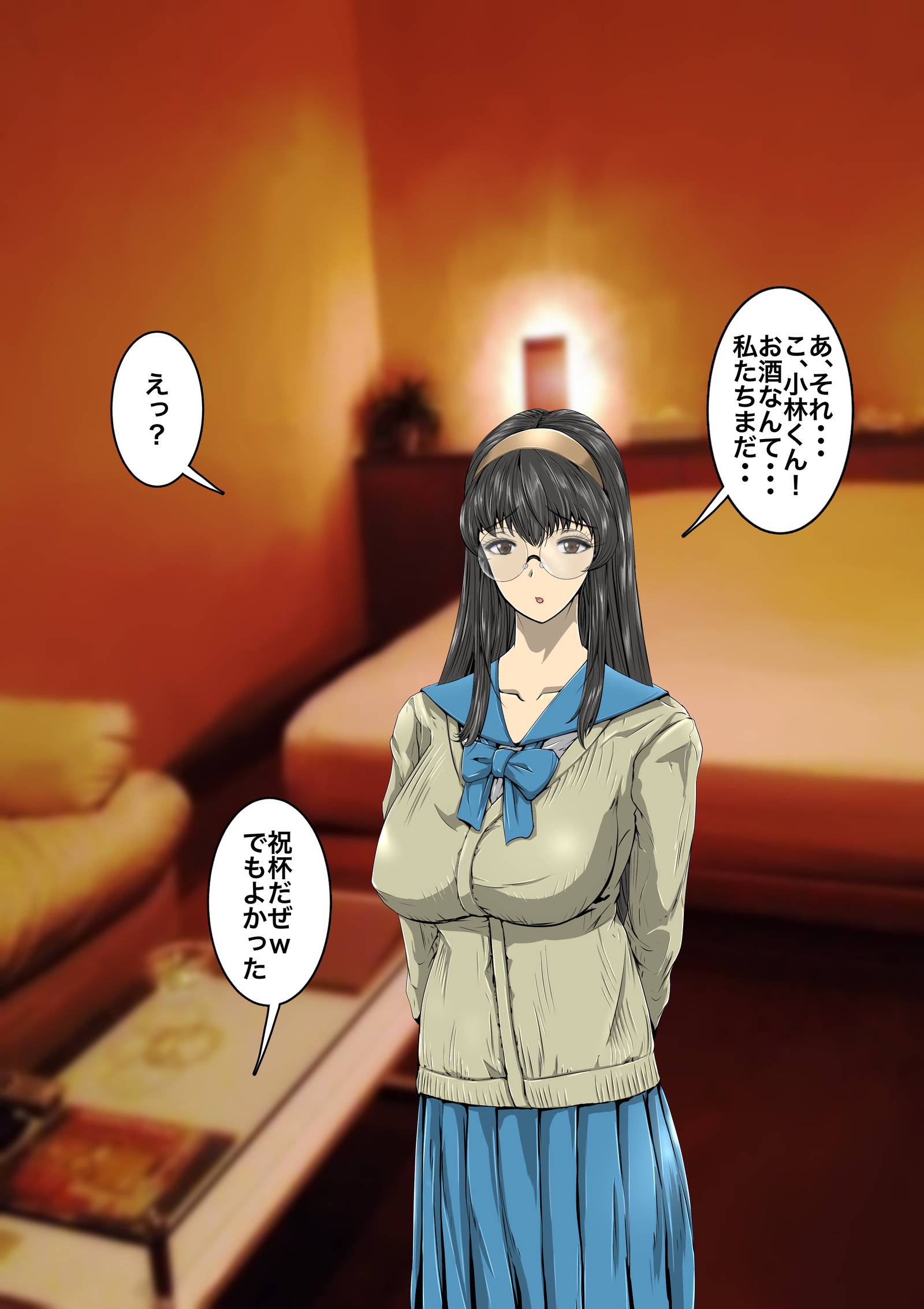 まじめめがね￫CHANGE￫ギャルビッチ￫こなのおぼえたらもう！