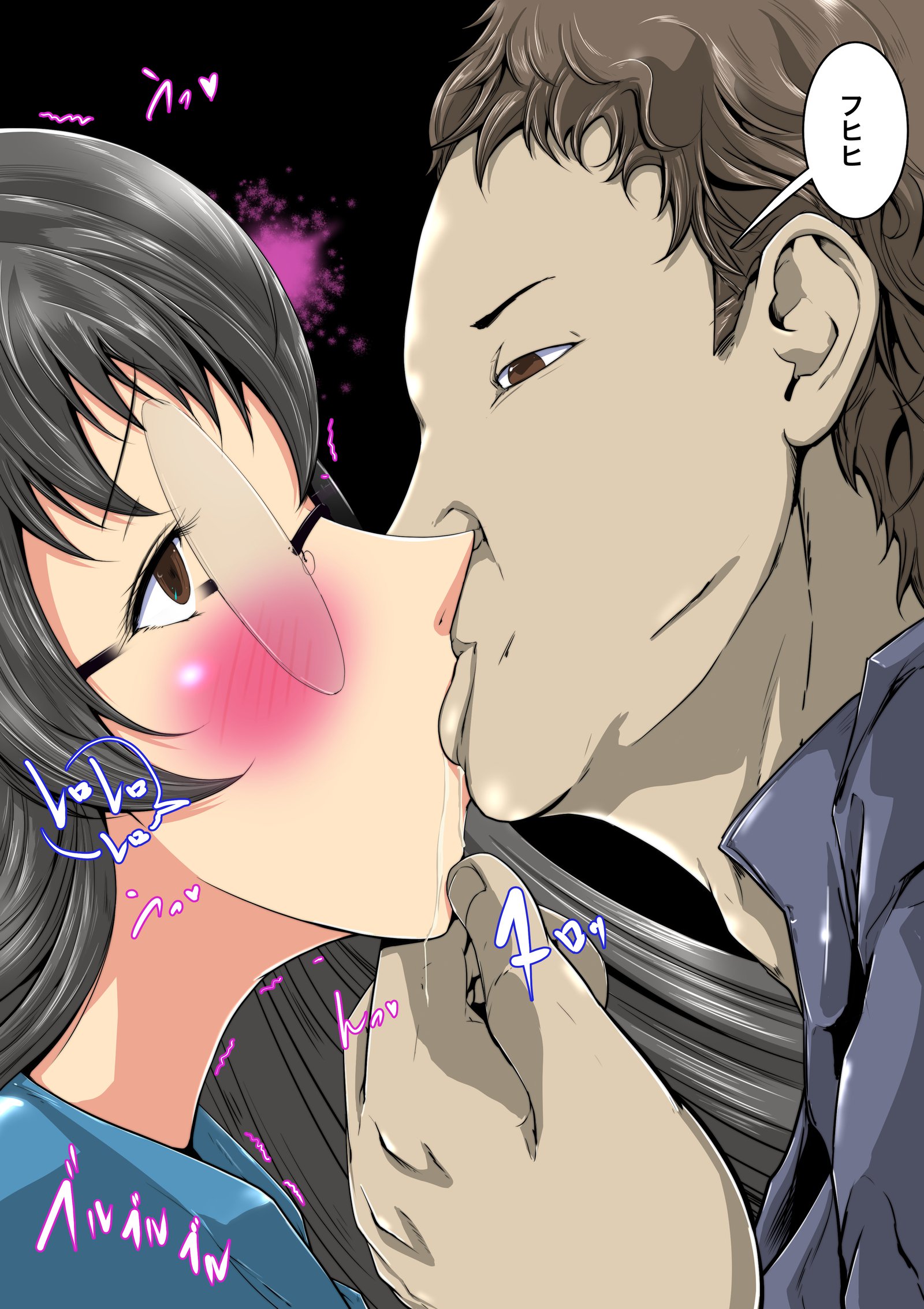 まじめめがね￫CHANGE￫ギャルビッチ￫こなのおぼえたらもう！