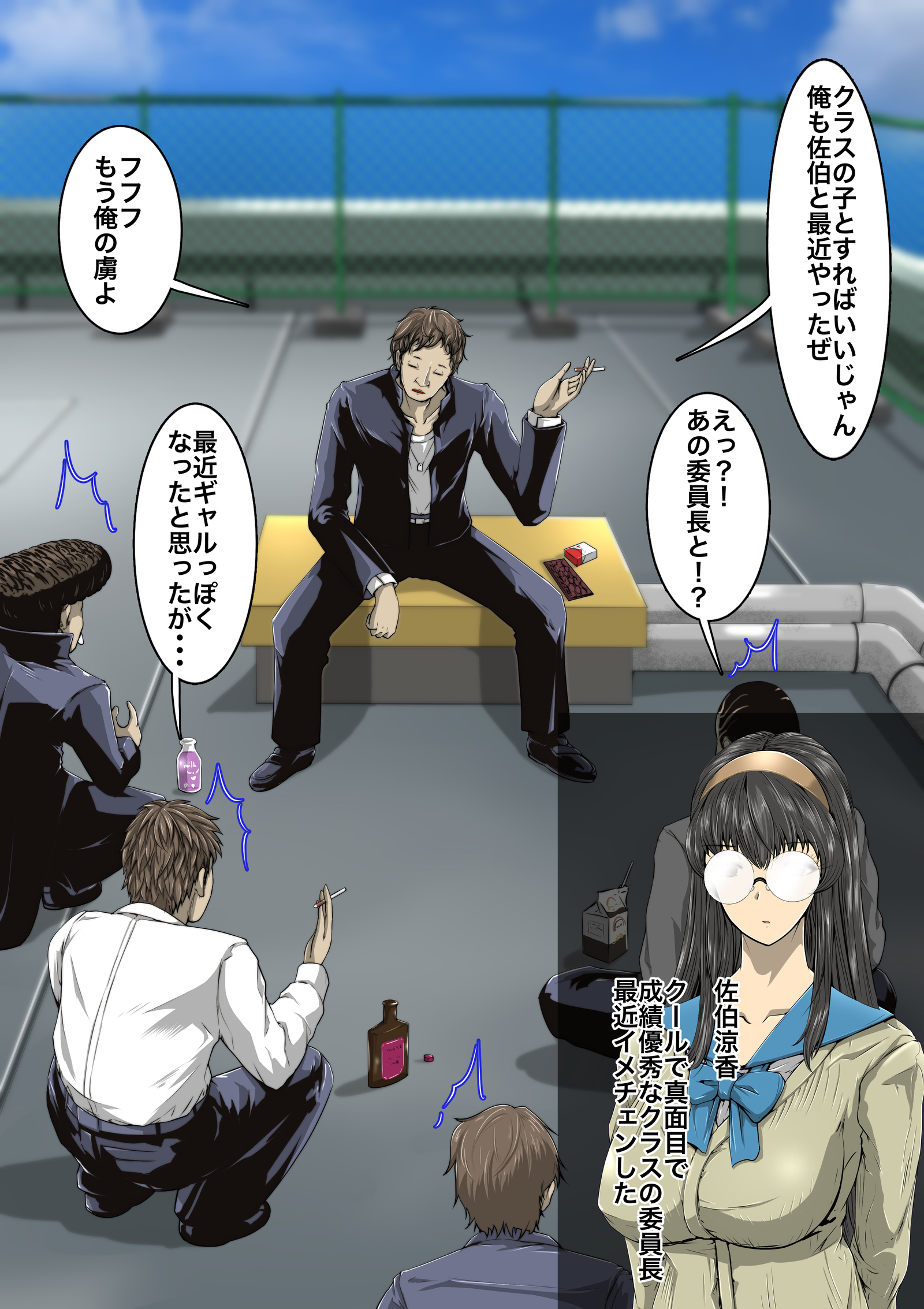 まじめめがね￫CHANGE￫ギャルビッチ￫こなのおぼえたらもう！