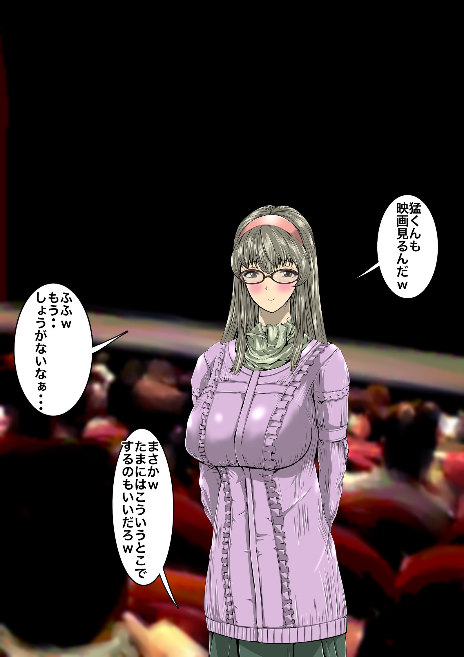 まじめめがね￫CHANGE￫ギャルビッチ￫こなのおぼえたらもう！